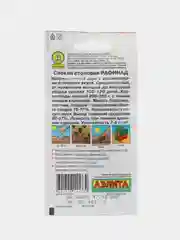 Свекла столовая Рафинад АЭлита