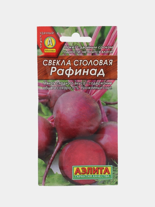 Свекла столовая Рафинад АЭлита