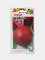 Семена Свекла Мулатка Гавриш