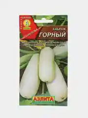 Кабачок белоплодный Горный АЭлита
