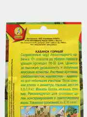 Кабачок белоплодный Горный АЭлита