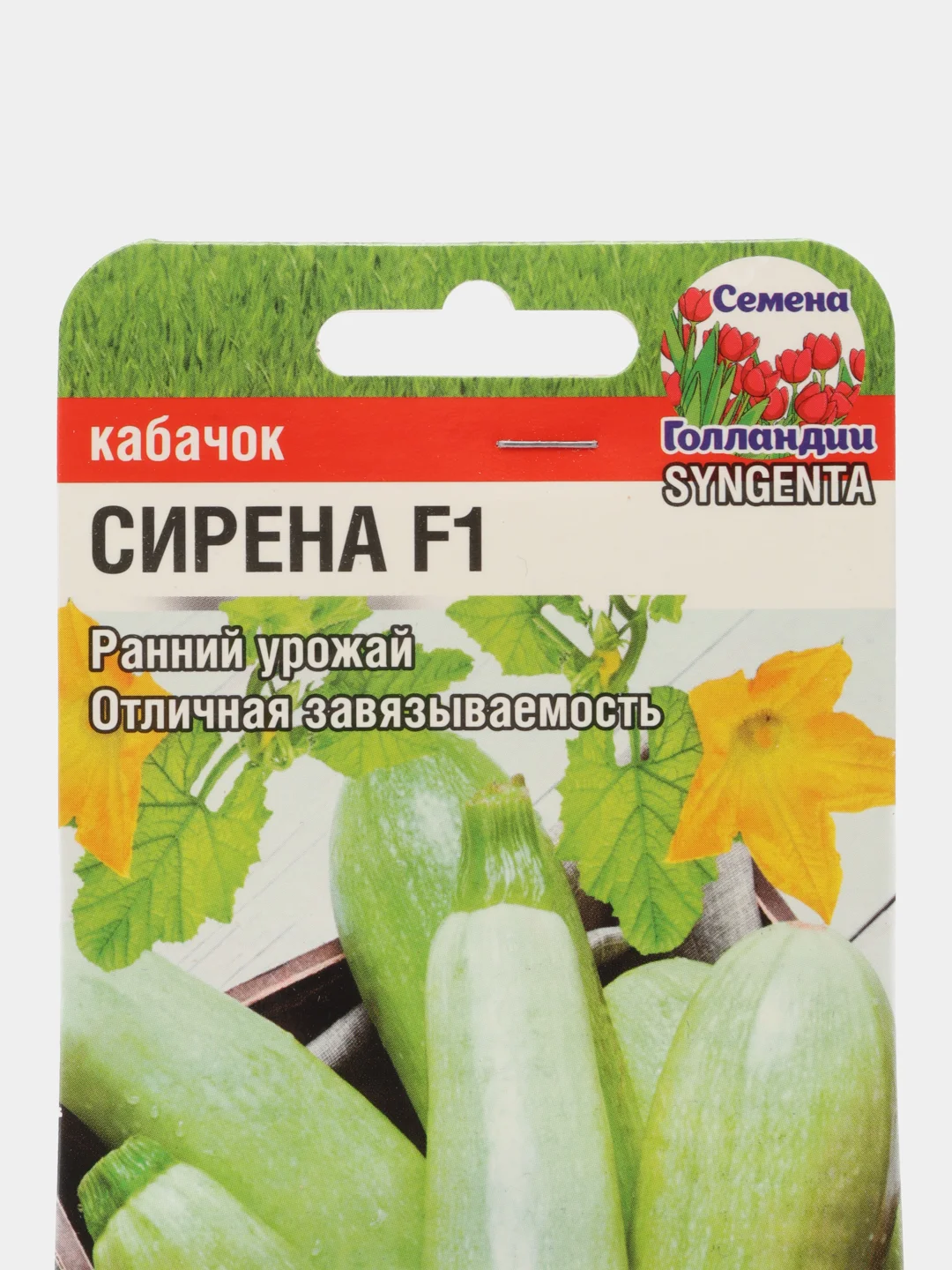 Семена Кабачок "Сирена F1" Сибирский Сад Ц