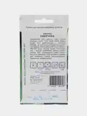 Кабачок Скворушка Садовита