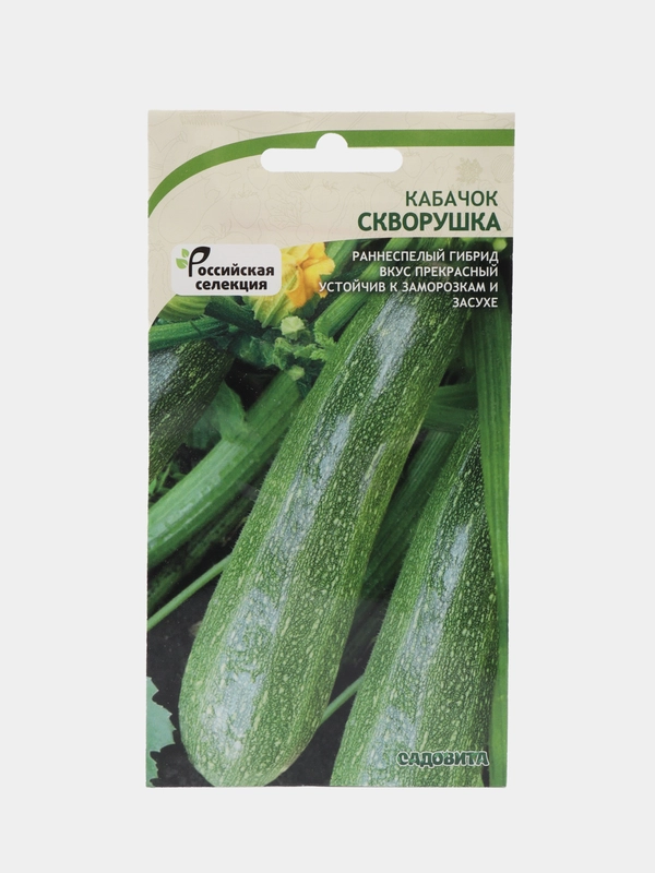 Кабачок Скворушка Садовита