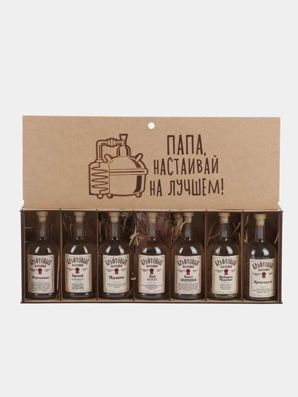 Подарочный набор для приготовления настоек, подарок папе, подарок мужчине 7 бутылок