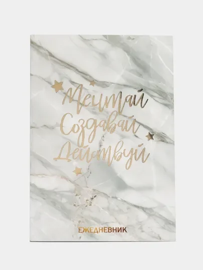 Серебряный ежедневник А5, 80 л. Тонкая обложка