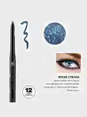 Аметистовый карандаш для глаз выкручивающийся  Avon "Диамант", с мерцающим эффектом, 12 цветов