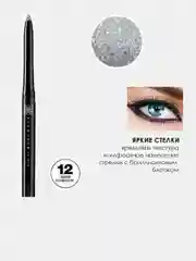 Аметистовый карандаш для глаз выкручивающийся  Avon "Диамант", с мерцающим эффектом, 12 цветов