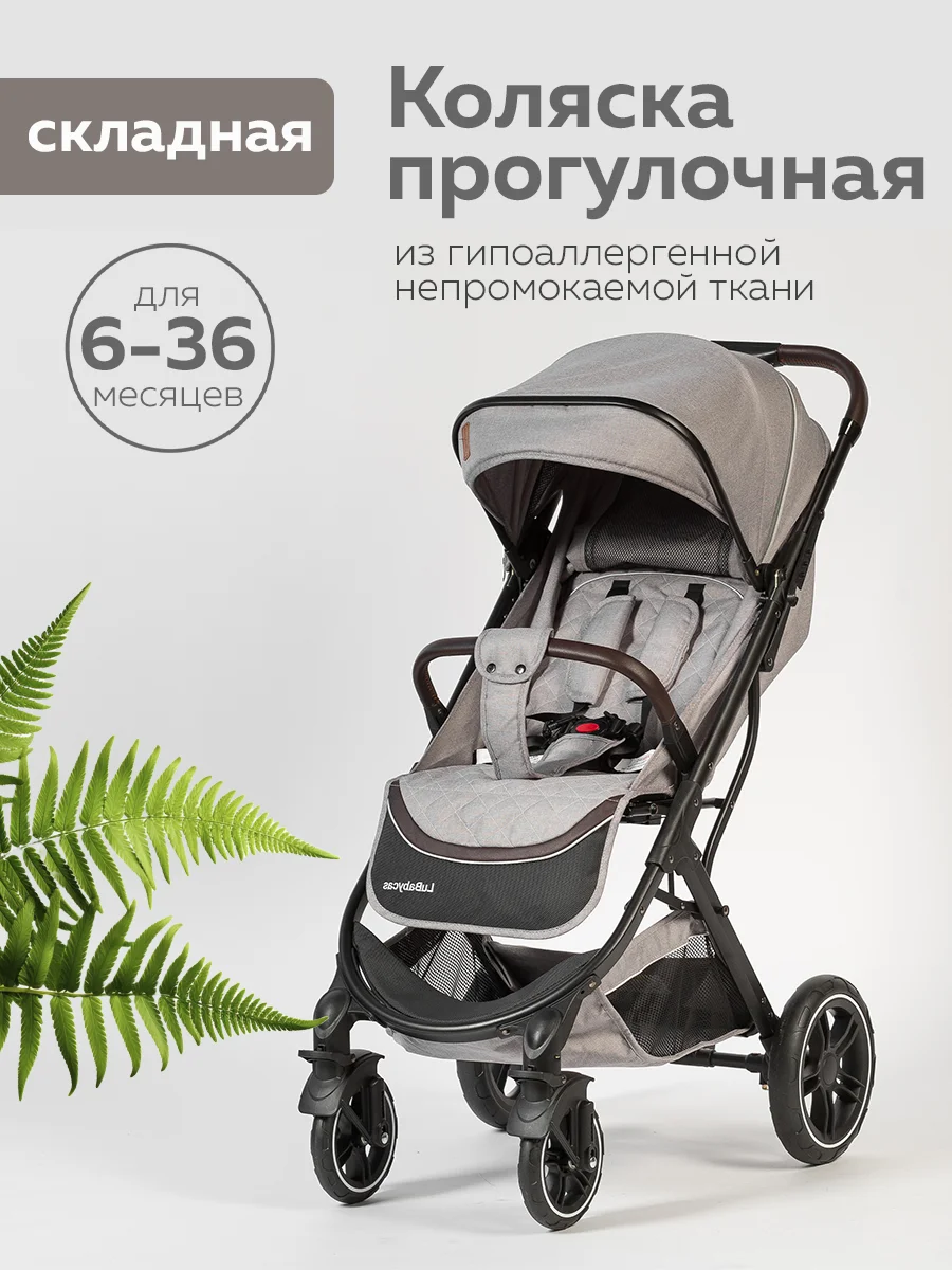 Серый коляска прогулочная для ребенка, складная