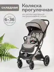 Серый коляска прогулочная для ребенка, складная