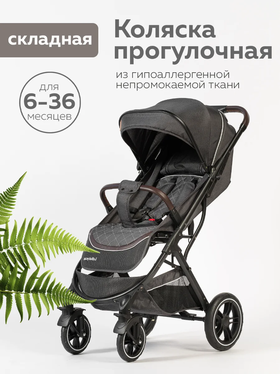 Серый коляска прогулочная для ребенка, складная