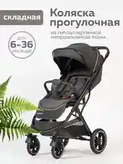 Серый коляска прогулочная для ребенка, складная