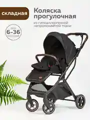 Коляска прогулочная для ребенка, складная