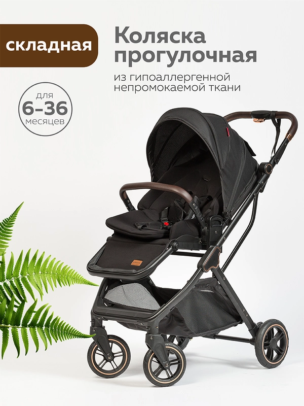 Коляска прогулочная для ребенка, складная