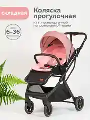 Черный коляска прогулочная для ребенка, складная