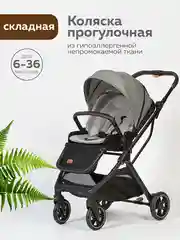 Черный коляска прогулочная для ребенка, складная