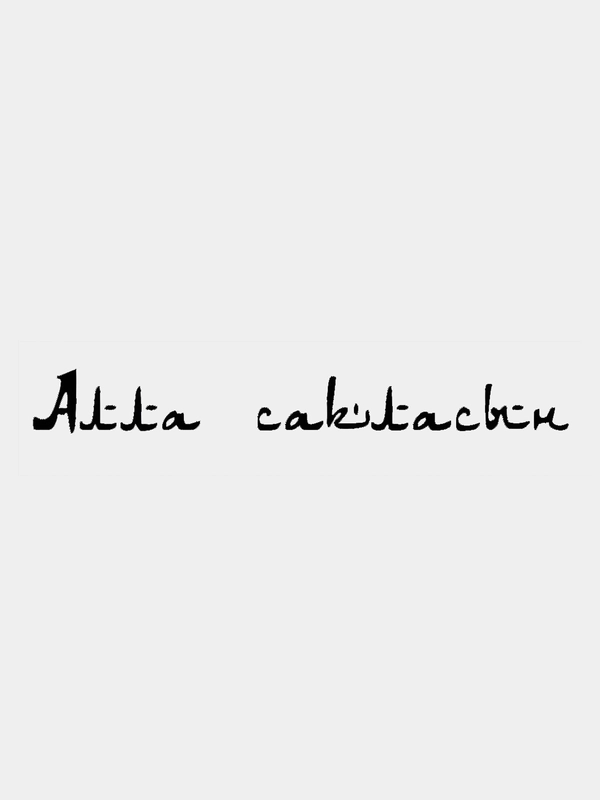 Наклейка на авто / машину / стекло "Алла Сакласын" 35х4см