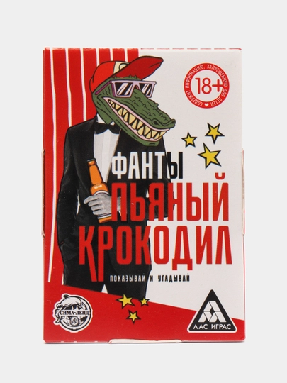 Настольная карточная игра Фанты, для взрослой компании, 18 +