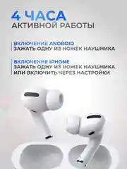 Беспроводные наушники Pods Pro, с шумоподавлением, для Android и iPhone