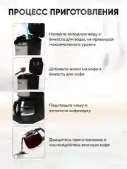Черный кофеварка капельная, кофемашина с многоразовым фильтром