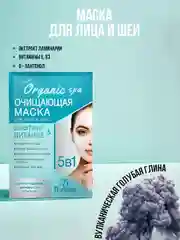 Бирюзовый крем-маска для лица и шеи, лифтинговая, омолаживающая