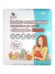 Пеленки одноразовые впитывающие Пелигрин 60х40 см, 20 шт. Classic детские