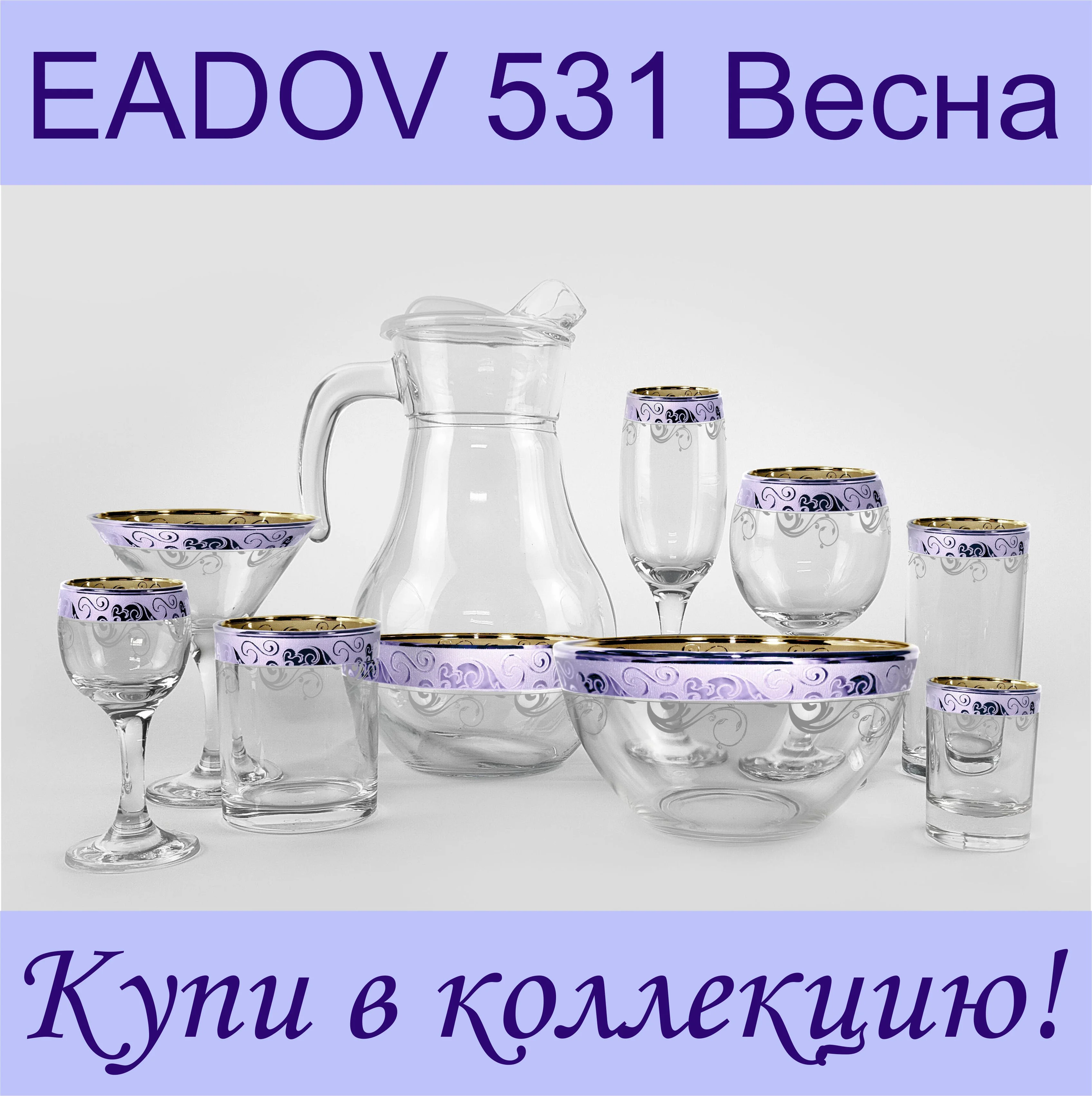 Салатник стеклянный 1 шт., 1500 мл, фиолетовый PROMSIZ коллекция Весенний букет