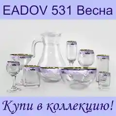Салатник стеклянный 1 шт., 1500 мл, фиолетовый PROMSIZ коллекция Весенний букет