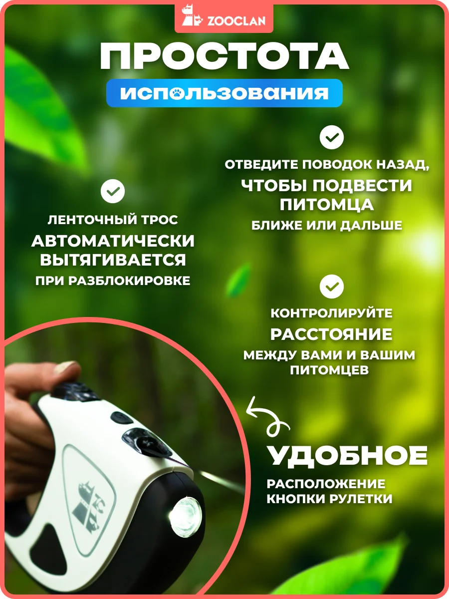 Поводок-рулетка для собак, с фонариком, 5 м