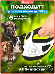 Поводок-рулетка для собак, с фонариком, 5 м