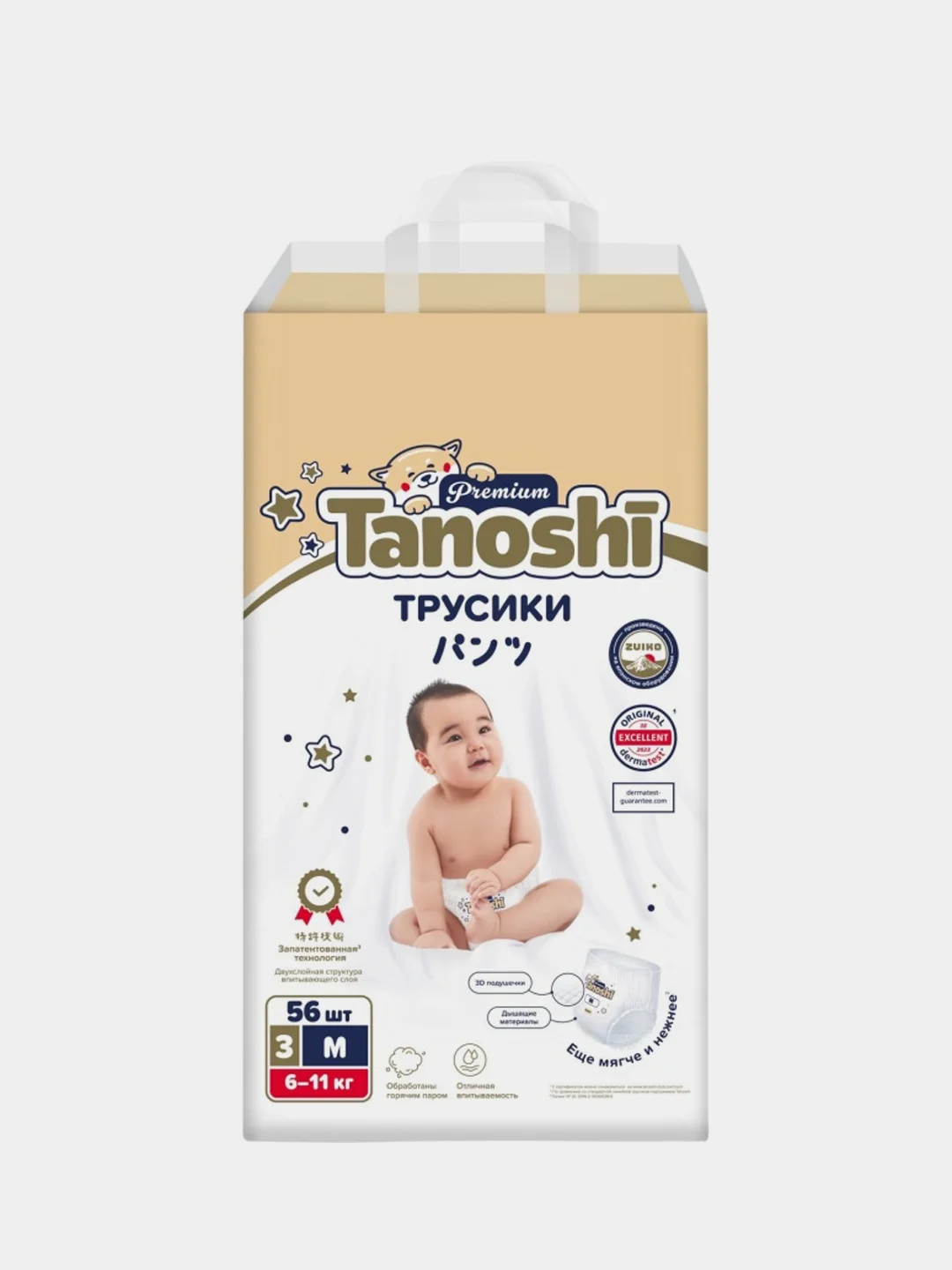Подгузники трусики для детей Tanoshi Premium, размер XXL, 6 (15 кг), 26 штук