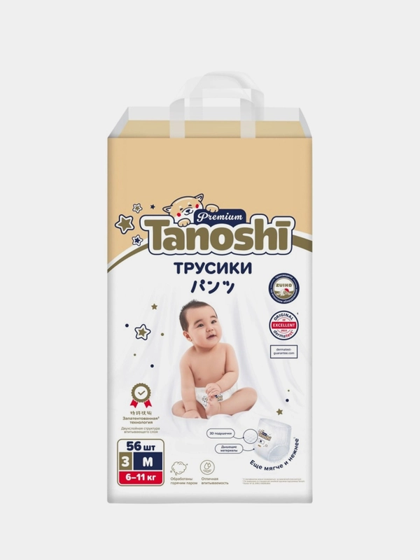 Подгузники трусики для детей Tanoshi Premium, размер XXL, 6 (15 кг), 26 штук