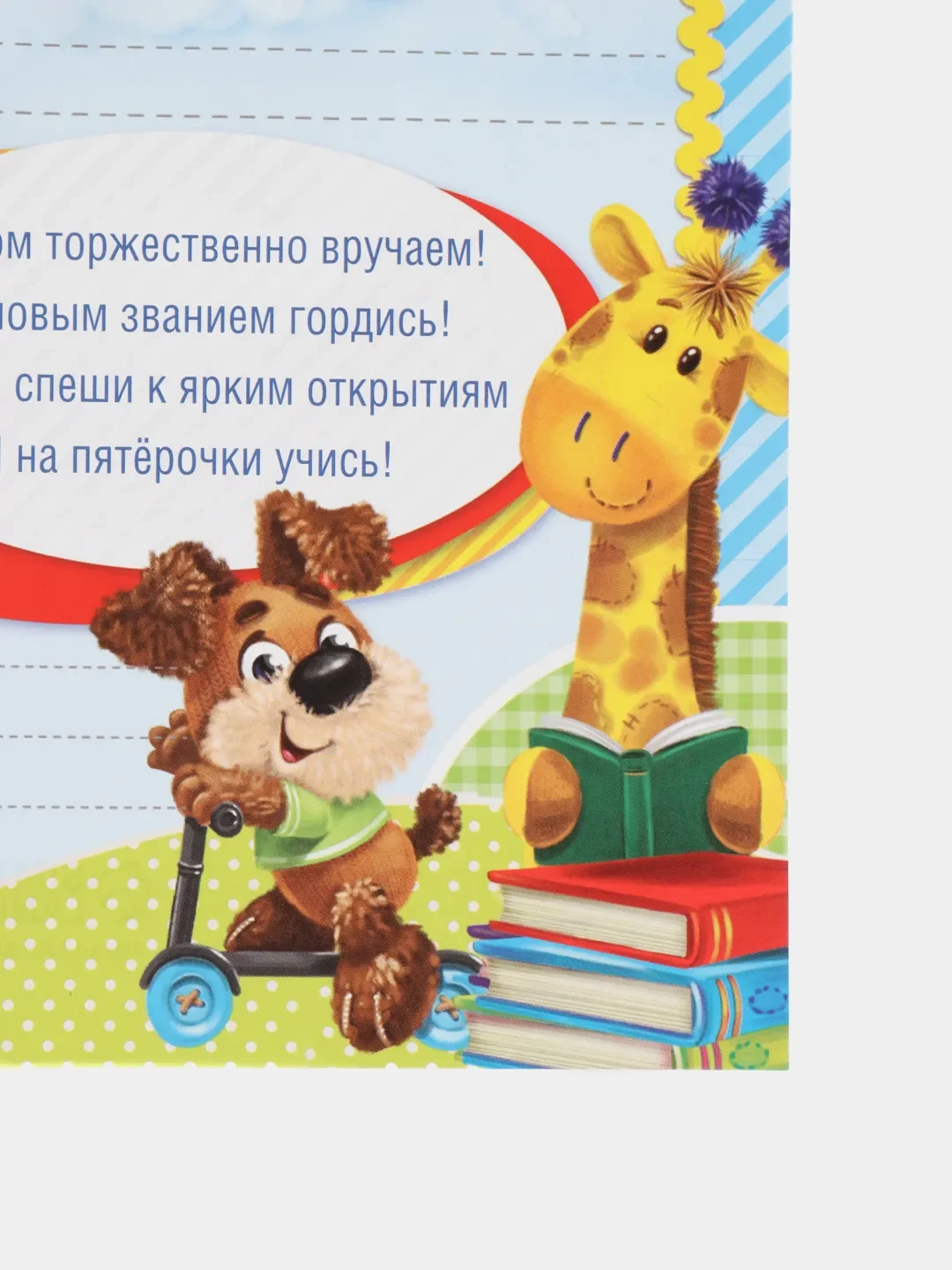 Желтый диплом "Выпускника детского сада" А5, 157 гр/кв.м