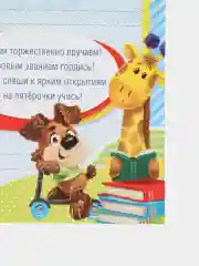 Желтый диплом "Выпускника детского сада" А5, 157 гр/кв.м