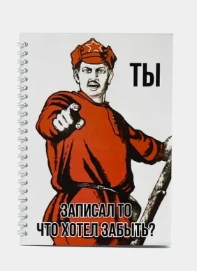Красный блокнот с приколом, к школе, 1 сентября