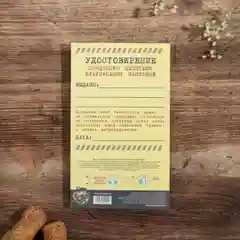Спиртомер Только свое, домашнее