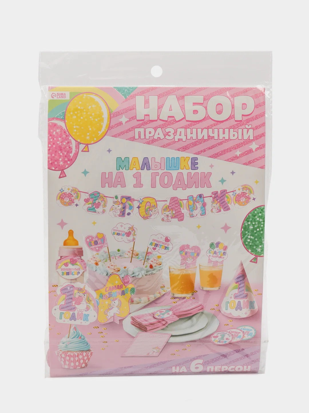Конфетный набор для проведения детского праздника, 1 годик, день рождения. Гирлянда, украшения