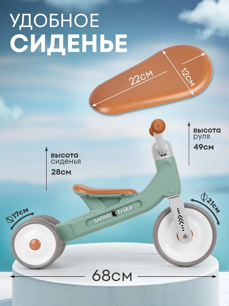 Беговел детский на 1-3 года