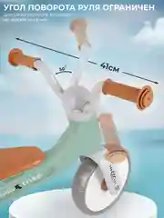 Беговел детский на 1-3 года