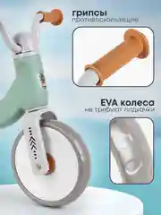 Беговел детский на 1-3 года