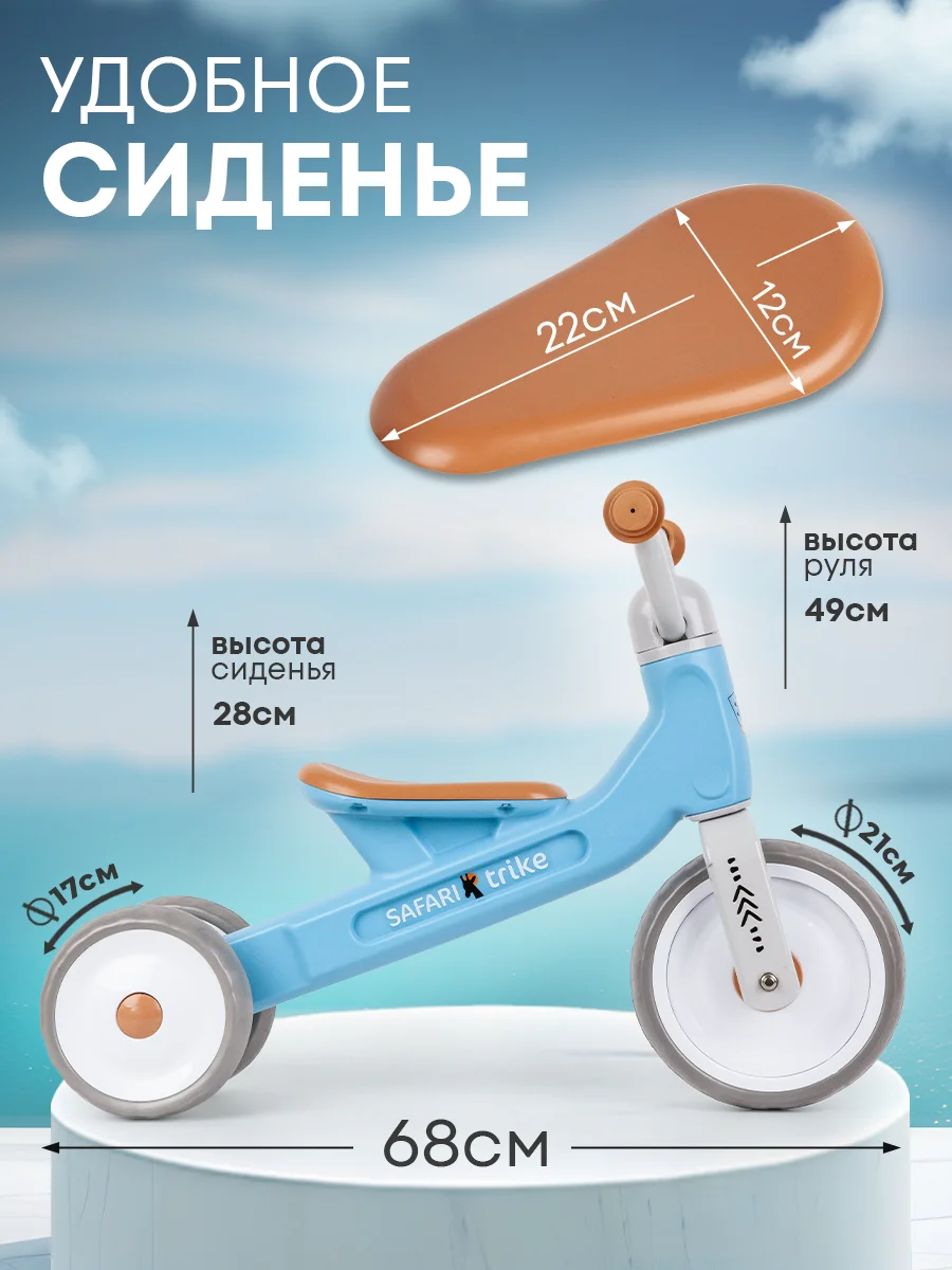 Беговел детский на 1-3 года
