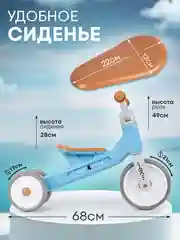 Беговел детский на 1-3 года