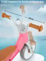 Беговел детский на 1-3 года