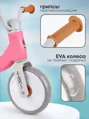 Беговел детский на 1-3 года