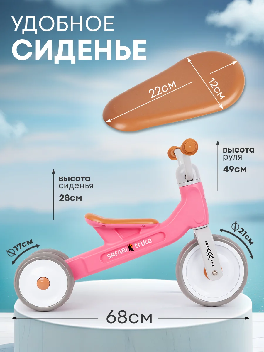 Беговел детский на 1-3 года