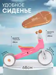 Розовый беговел детский на 1-3 года