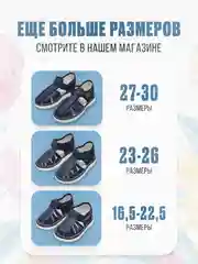 Темно-синий сандалии для мальчиков, размеры с 23 по 26