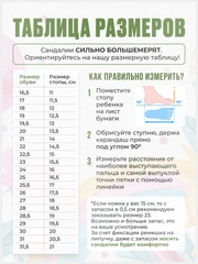 Сандалии для мальчиков, размеры с 16,5 по 22,5