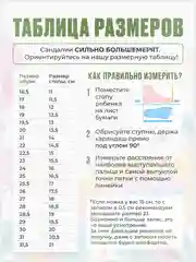 Сандалии для мальчиков, размеры с 16,5 по 22,5