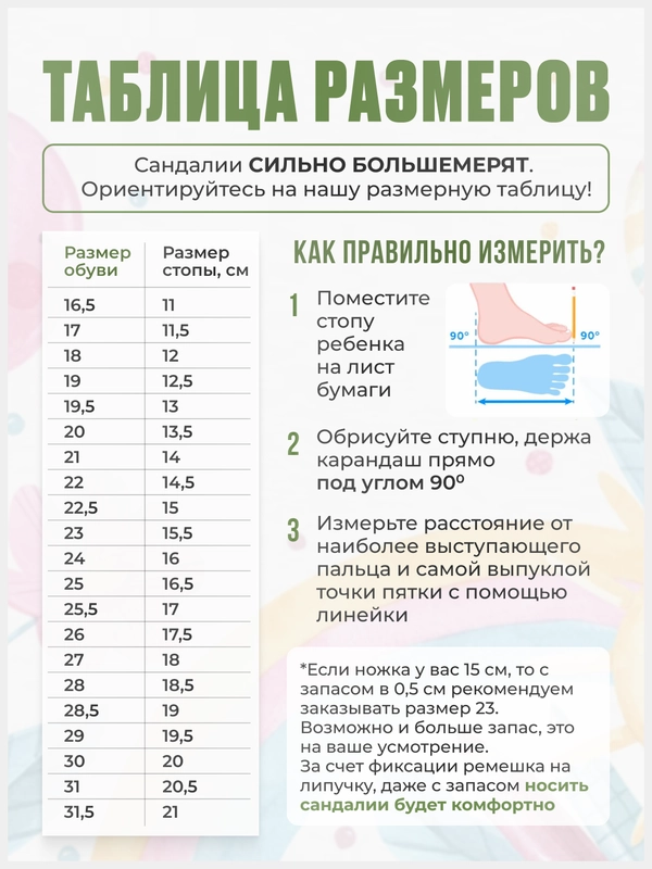 Сандалии для мальчиков, размеры с 16,5 по 22,5